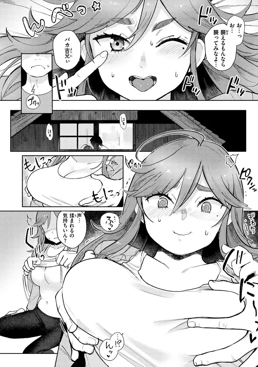 [Siooninco] Koko de Shichao - Let's Make Love. Fhentai.net - Page 56