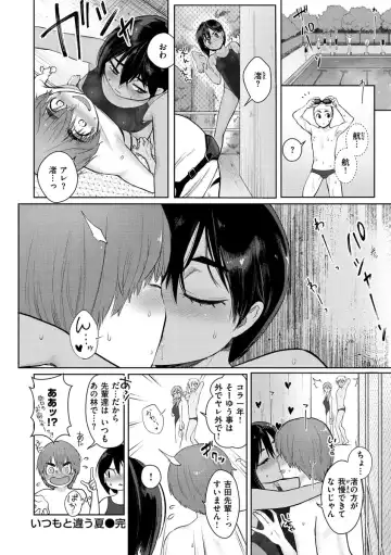 [Siooninco] Koko de Shichao - Let's Make Love. Fhentai.net - Page 24