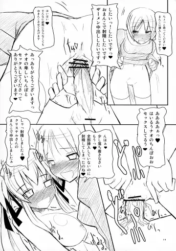 [Rentaichou] Mabi Tama 2 Fhentai - Page 14