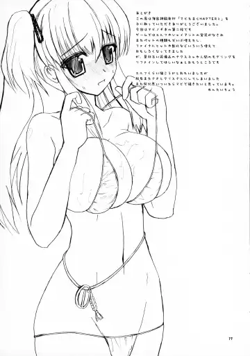 [Rentaichou] Mabi Tama 2 Fhentai - Page 17