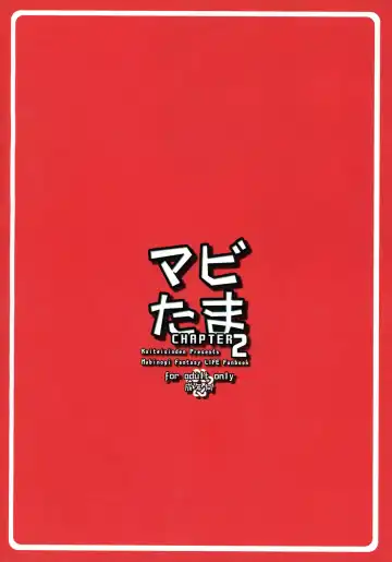 [Rentaichou] Mabi Tama 2 Fhentai - Page 2