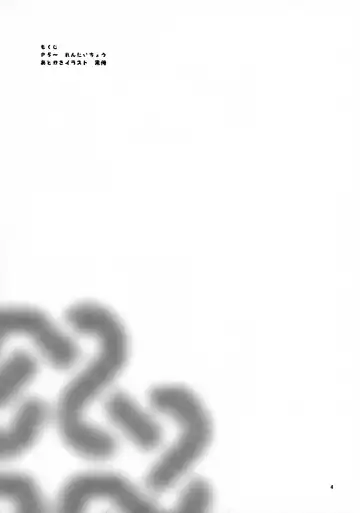 [Rentaichou] Mabi Tama 2 Fhentai - Page 4