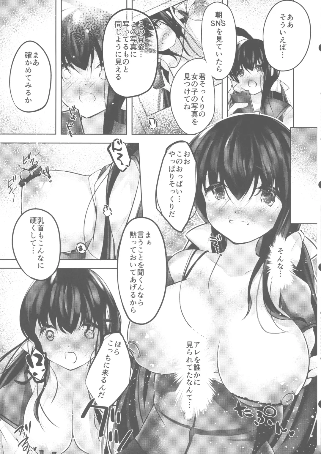 Watashi no Milk, Shibotte Kudasai Fhentai.net - Page 10