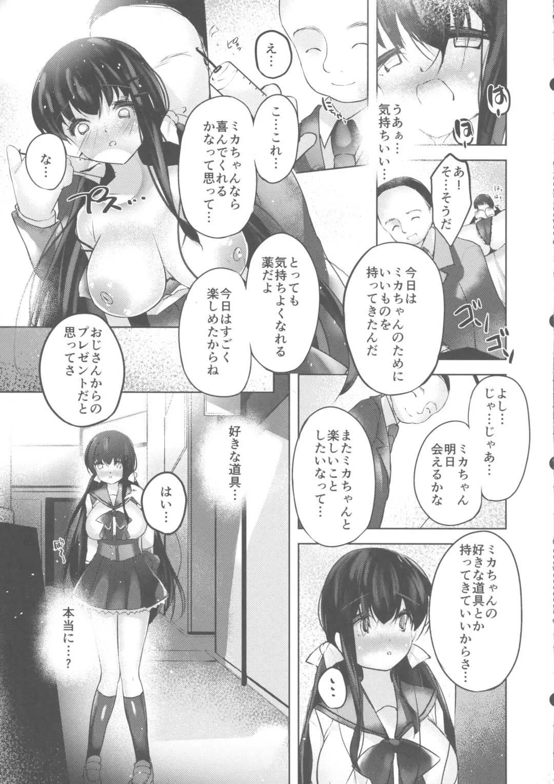 Watashi no Milk, Shibotte Kudasai Fhentai.net - Page 6