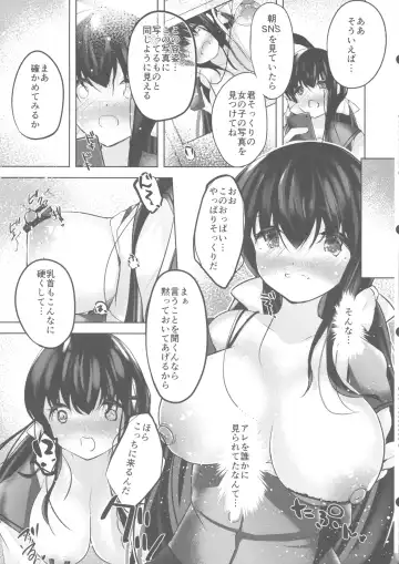 Watashi no Milk, Shibotte Kudasai Fhentai.net - Page 10