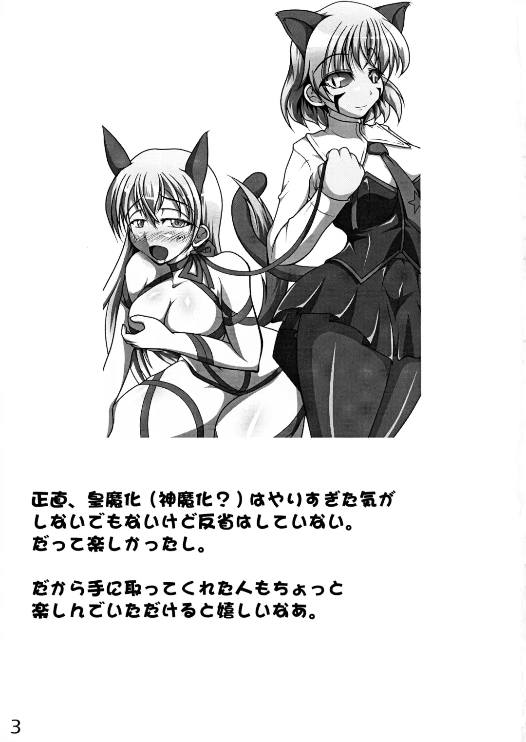 [Kuro - Kuroda Kuro] Futarinooto Fhentai - Page 3