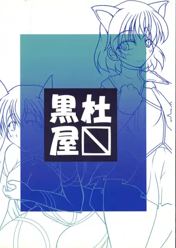 [Kuro - Kuroda Kuro] Futarinooto Fhentai - Page 2