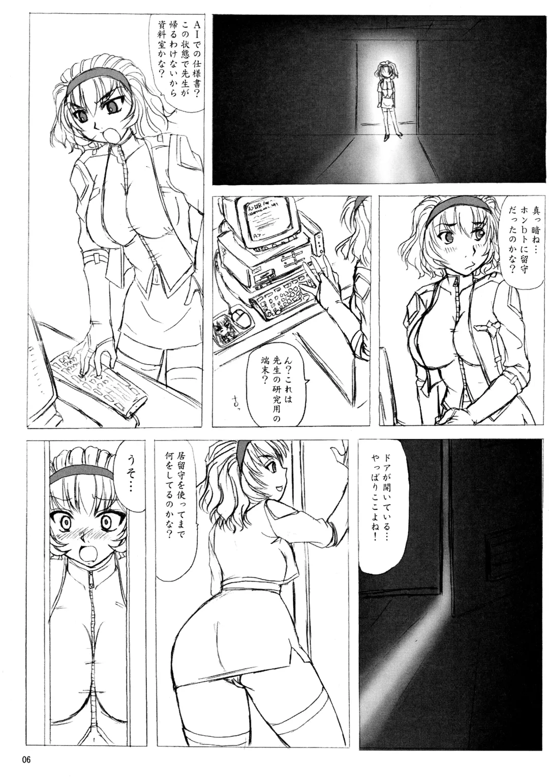 [Nozarashi Satoru] Sensei to Watashi Fhentai.net - Page 6