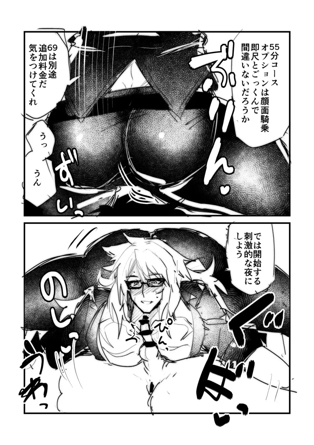 [Dummy Kaiko] HoteHeal Sokuhime Super Cool Bitch Sokushaku Hen Fhentai.net - Page 3