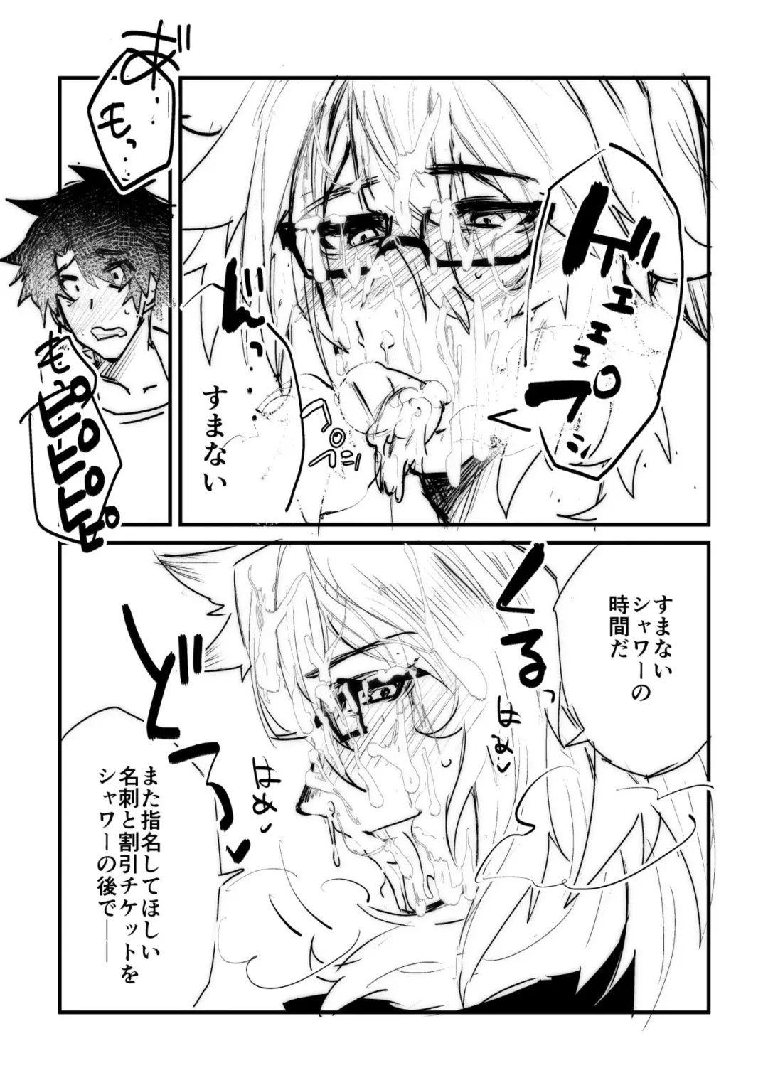 [Dummy Kaiko] HoteHeal Sokuhime Super Cool Bitch Sokushaku Hen Fhentai.net - Page 9