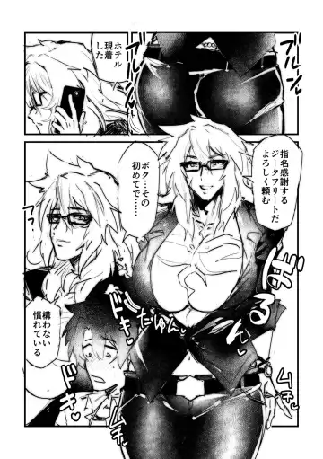 [Dummy Kaiko] HoteHeal Sokuhime Super Cool Bitch Sokushaku Hen Fhentai.net - Page 2