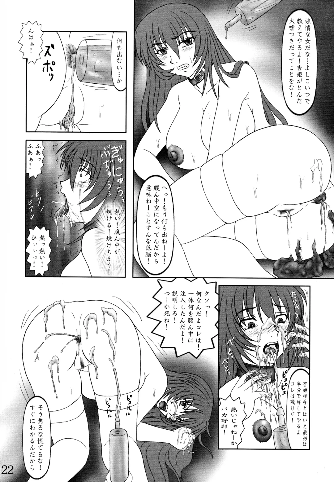 [Hitsujino - Nozarashi Satoru] Makeru na! Kyouhime-sama!! Fhentai.net - Page 22