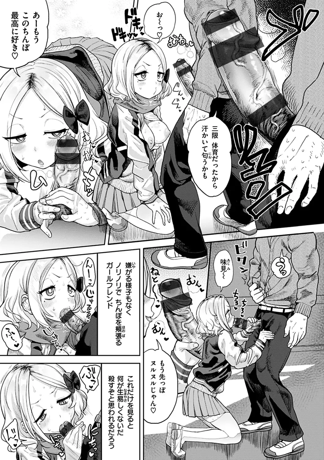 [Benantoka] Eromantic Days Fhentai - Page 125