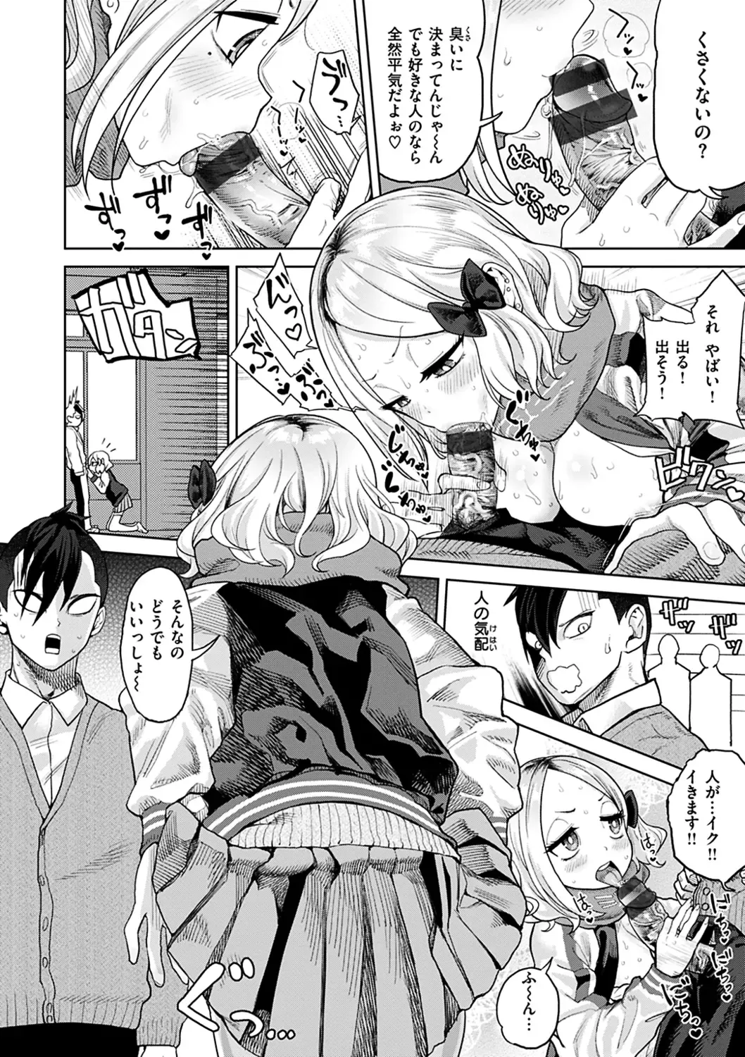 [Benantoka] Eromantic Days Fhentai - Page 126