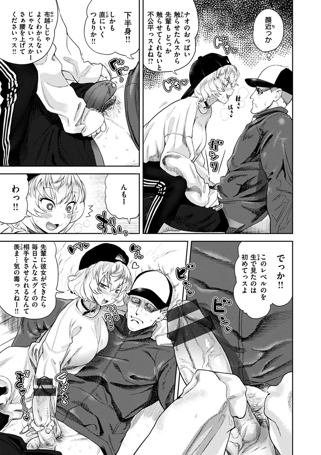 [Benantoka] Eromantic Days Fhentai - Page 145