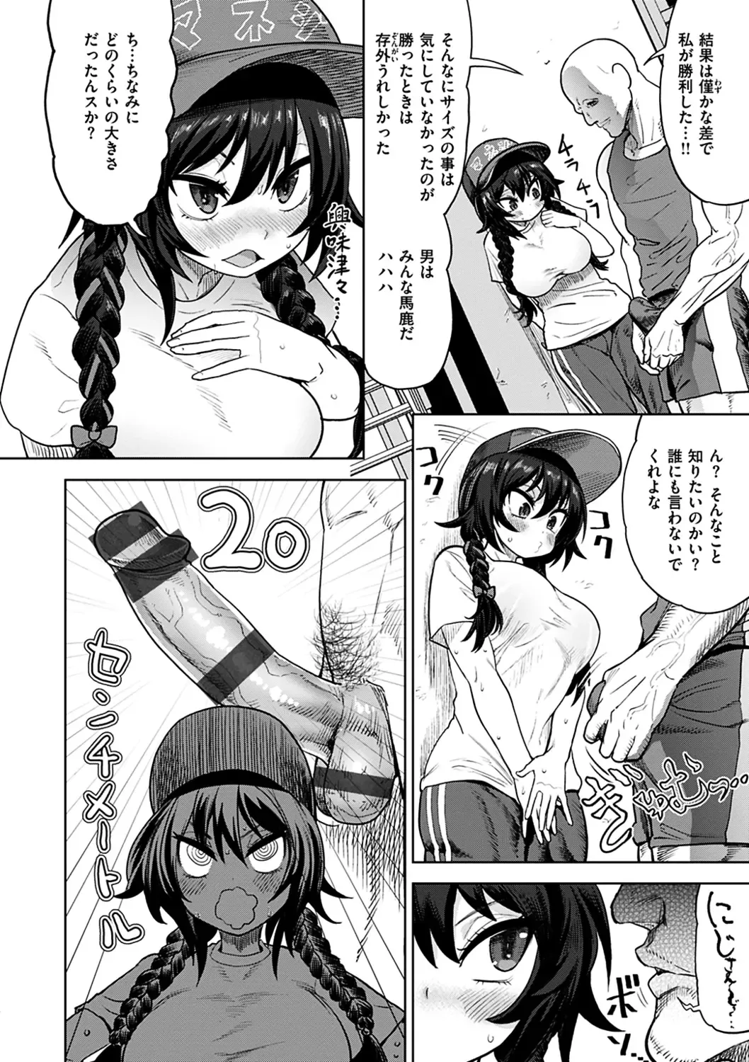 [Benantoka] Eromantic Days Fhentai - Page 6