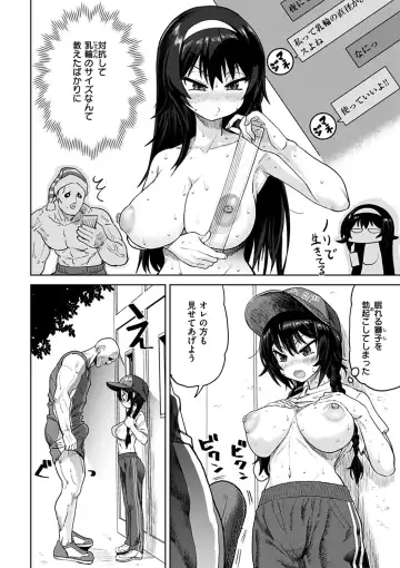 [Benantoka] Eromantic Days Fhentai - Page 12