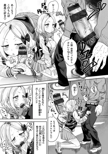 [Benantoka] Eromantic Days Fhentai - Page 125