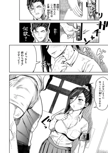 [Benantoka] Eromantic Days Fhentai - Page 162