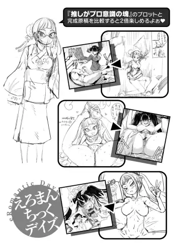 [Benantoka] Eromantic Days Fhentai - Page 176