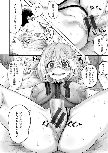 [Benantoka] Eromantic Days Fhentai - Page 36