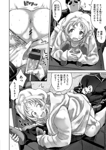 [Benantoka] Eromantic Days Fhentai - Page 52