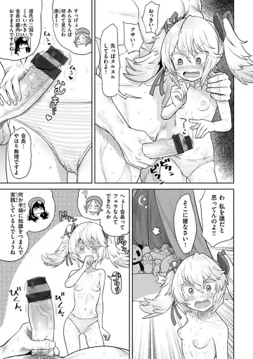 [Benantoka] Eromantic Days Fhentai - Page 91