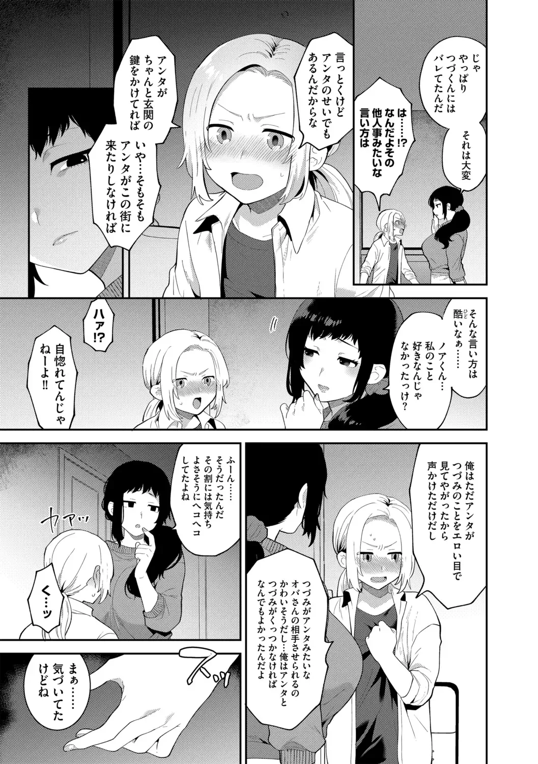 G-Edge Vol.014 Fhentai - Page 11