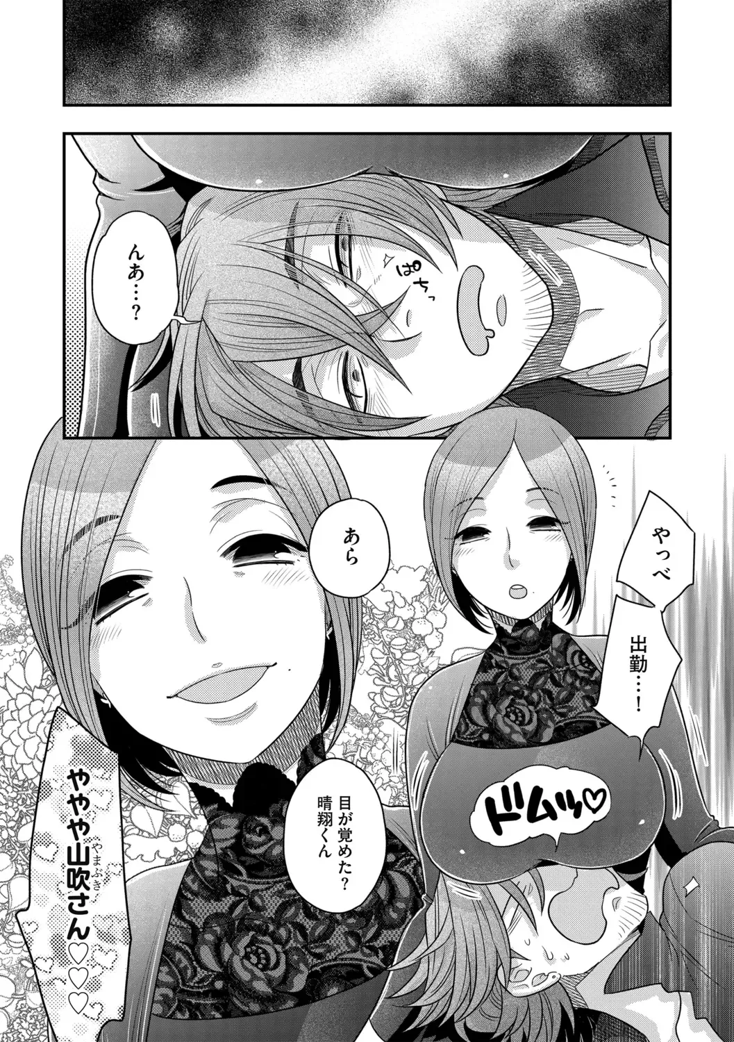 G-Edge Vol.014 Fhentai - Page 135