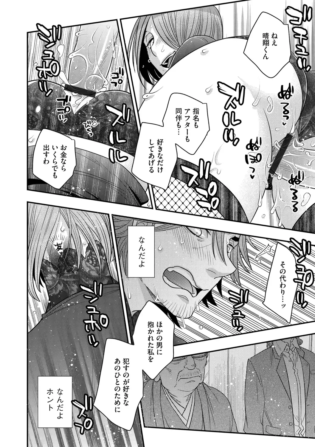 G-Edge Vol.014 Fhentai - Page 140