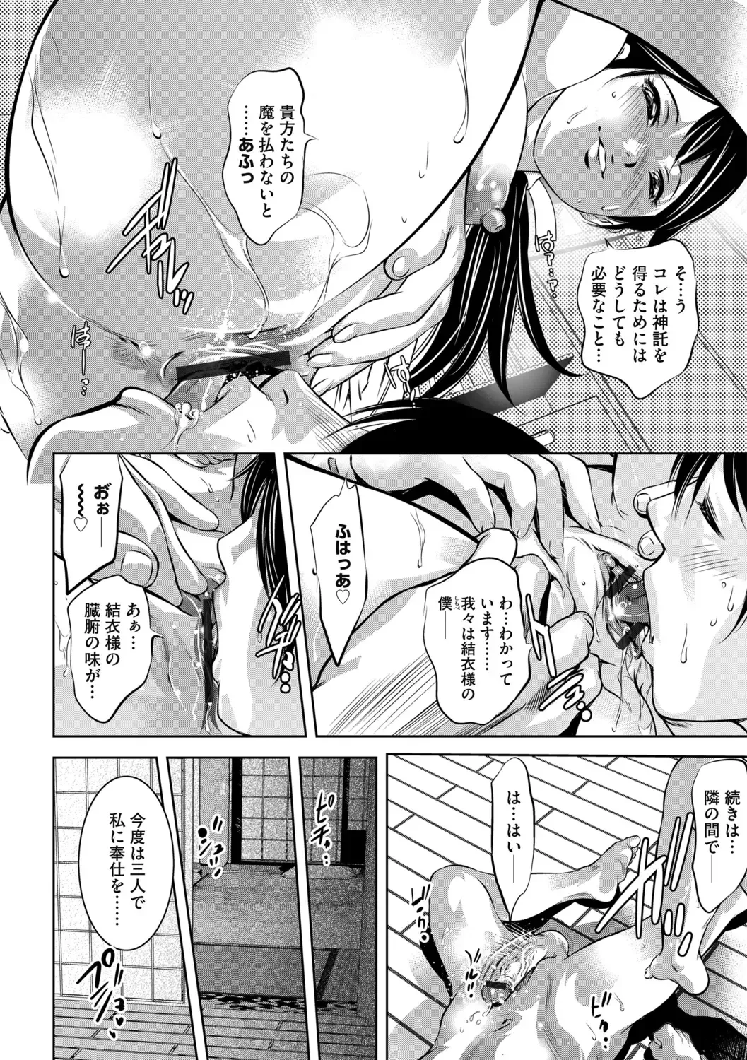 G-Edge Vol.014 Fhentai - Page 34