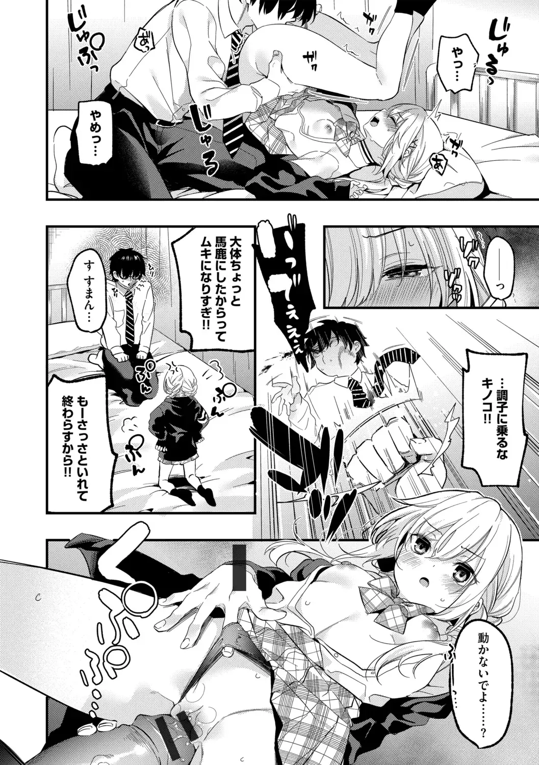 G-Edge Vol.014 Fhentai - Page 60