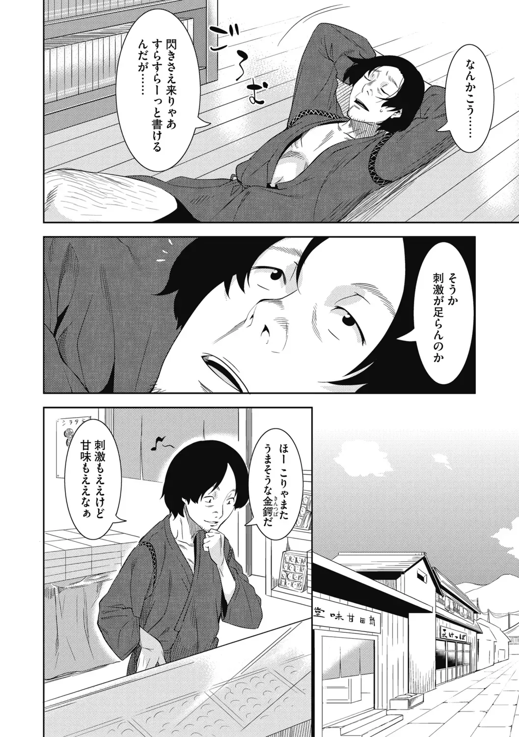 G-Edge Vol.014 Fhentai - Page 78