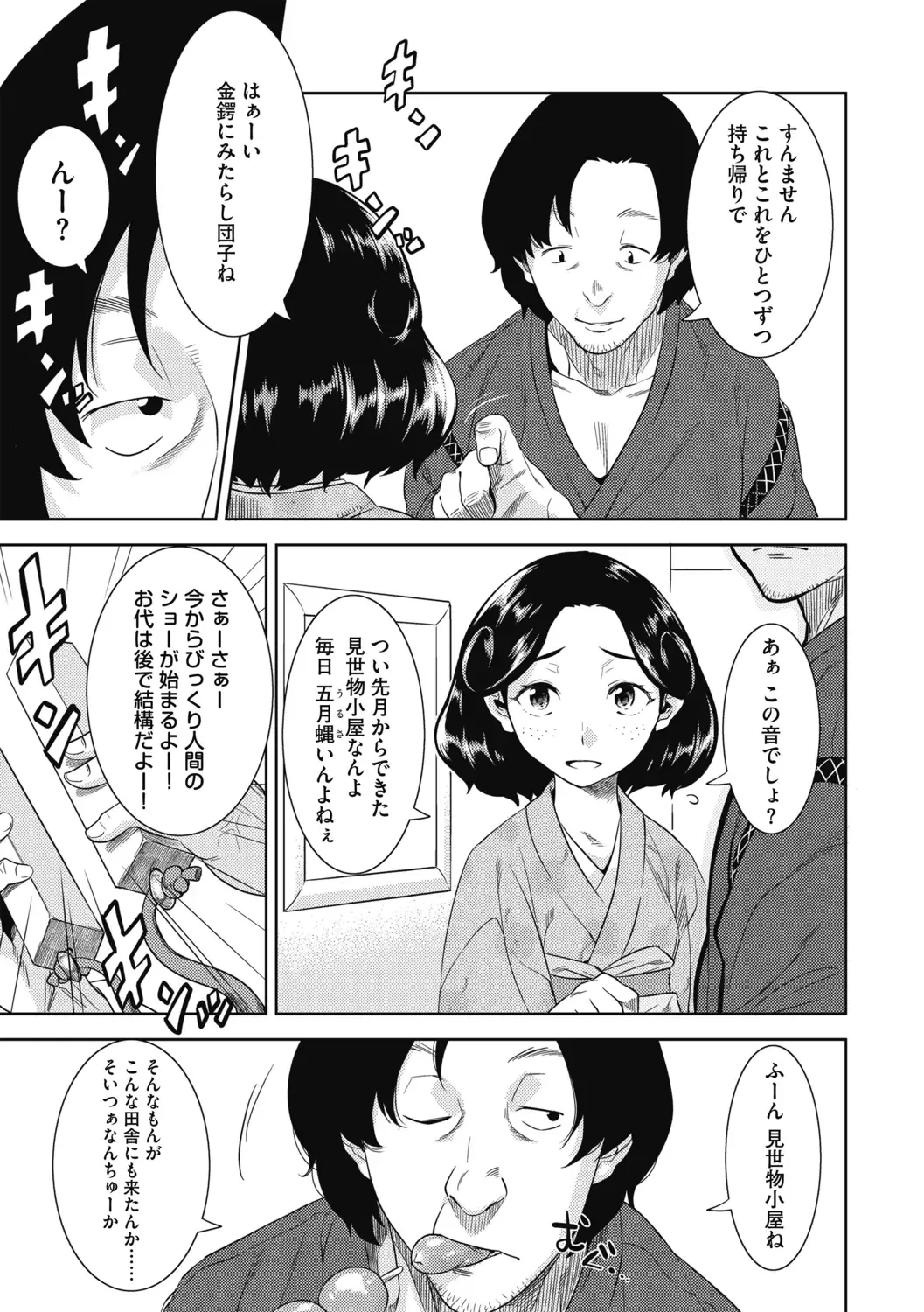 G-Edge Vol.014 Fhentai - Page 79