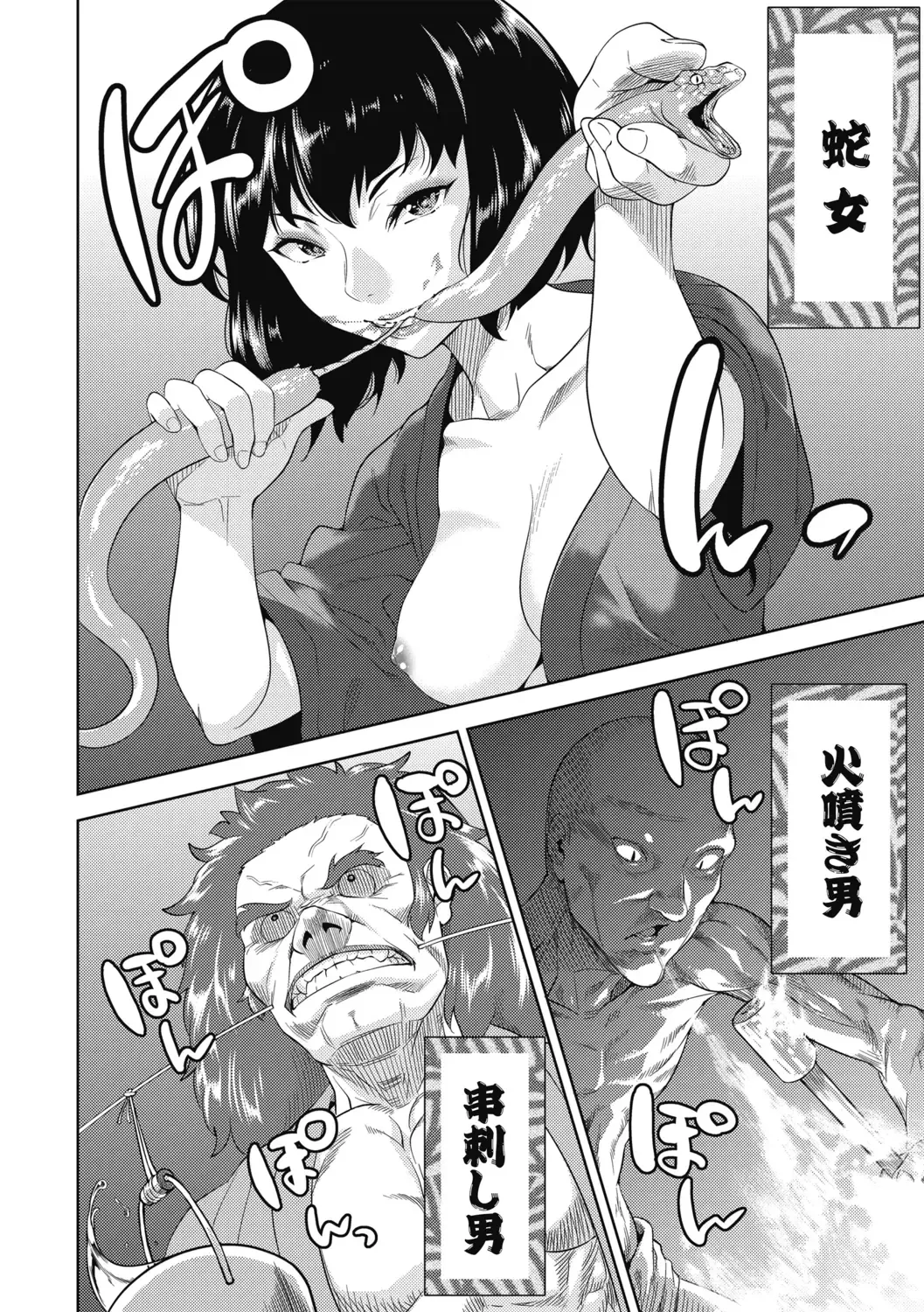 G-Edge Vol.014 Fhentai - Page 82
