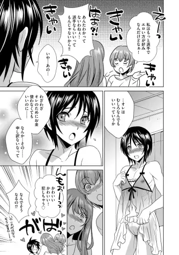 G-Edge Vol.014 Fhentai.net - Page 165