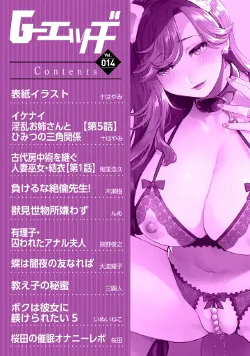 G-Edge Vol.014 Fhentai.net - Page 4