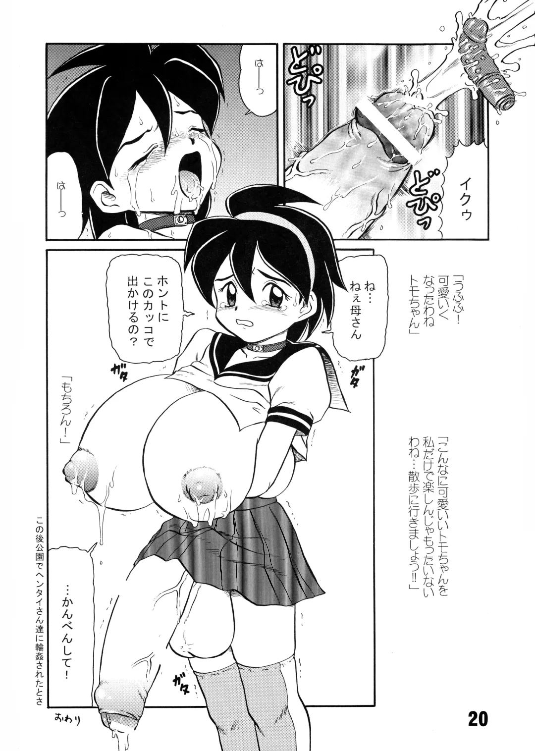 [Makita Aoi] MARUCHIBON Fhentai - Page 20