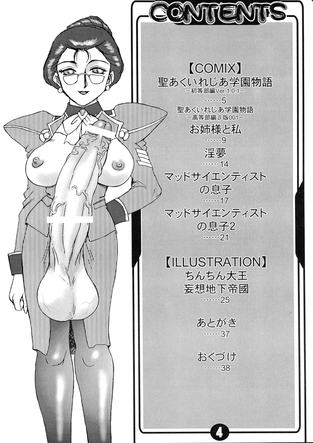 [Makita Aoi] MARUCHIBON Fhentai - Page 4