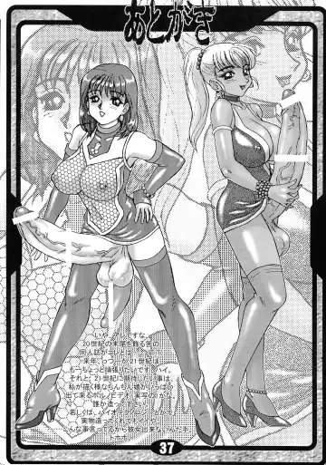 [Makita Aoi] MARUCHIBON Fhentai - Page 37