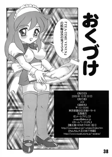 [Makita Aoi] MARUCHIBON Fhentai - Page 38
