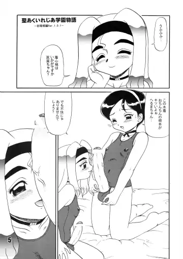 [Makita Aoi] MARUCHIBON Fhentai - Page 5