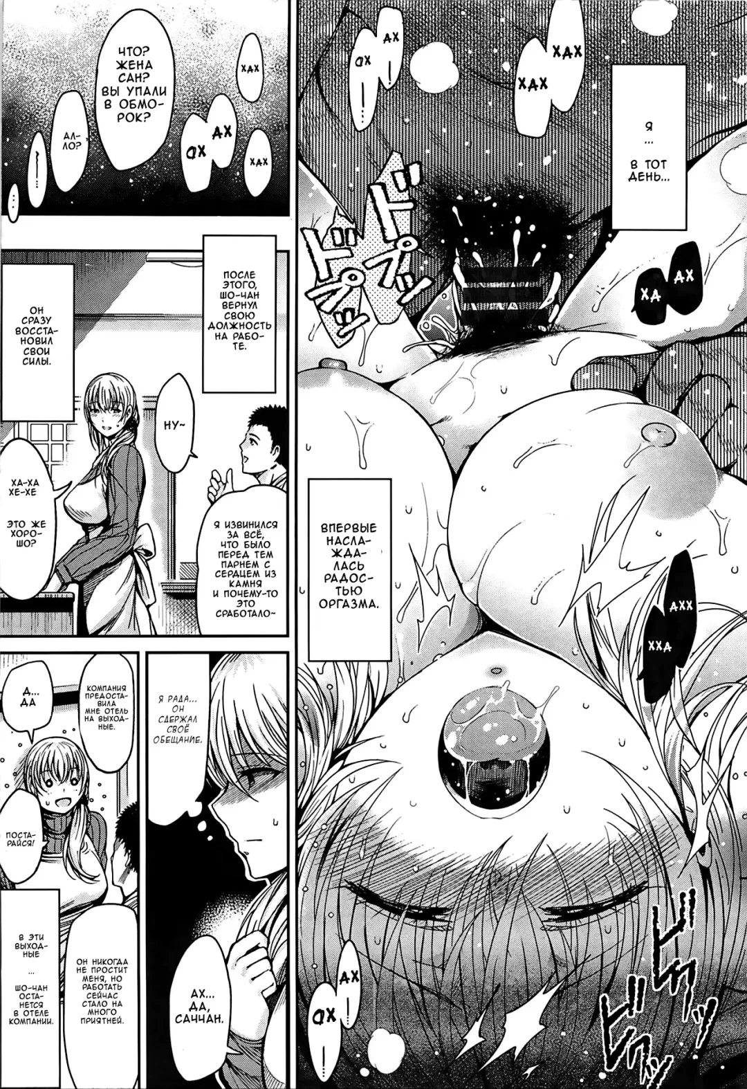 [Ichimatsu] Otto no Tame ni | Ради моего мужа Fhentai - Page 15