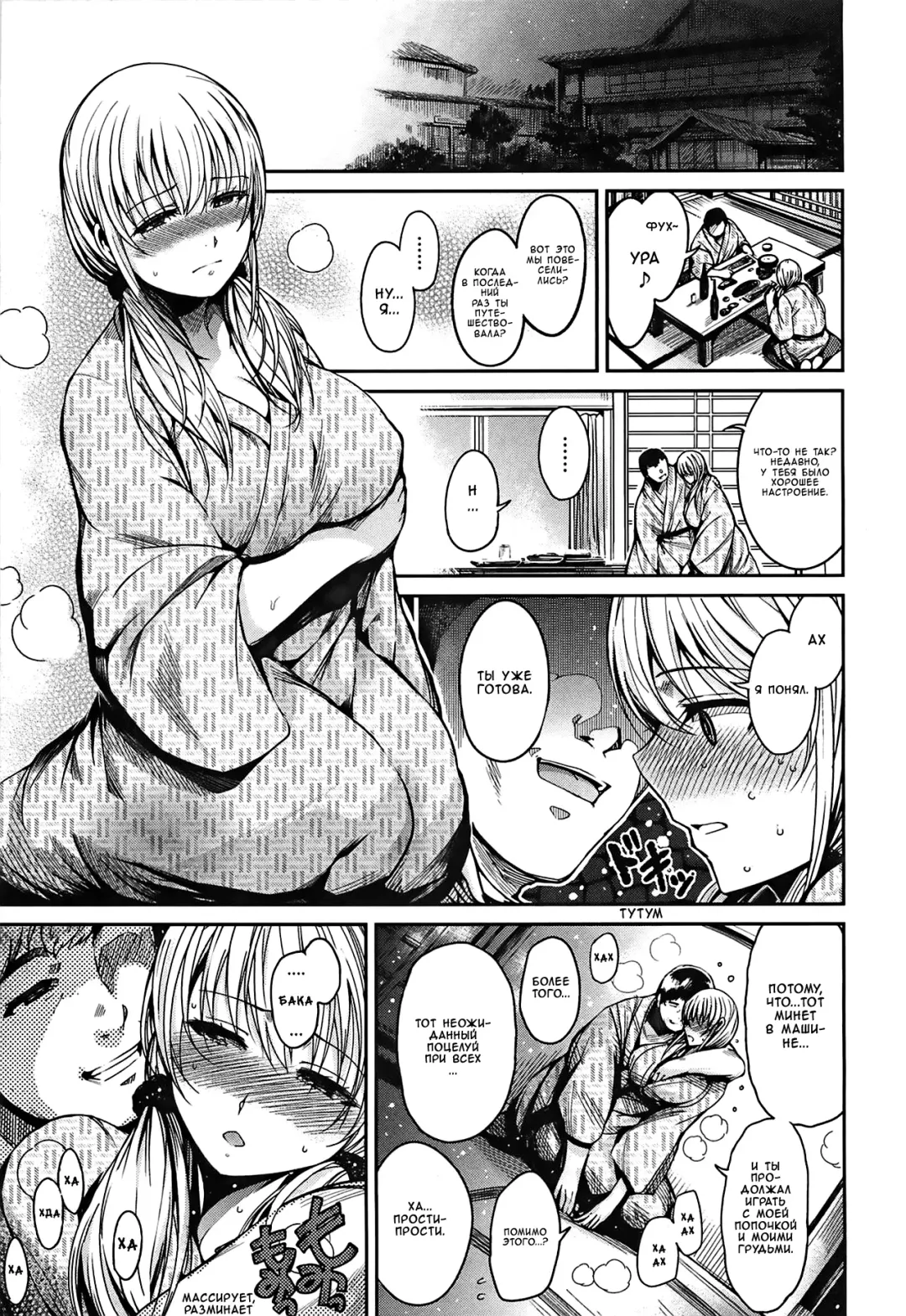 [Ichimatsu] Otto no Tame ni | Ради моего мужа Fhentai - Page 19