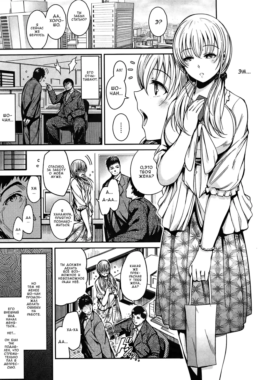 [Ichimatsu] Otto no Tame ni | Ради моего мужа Fhentai - Page 5