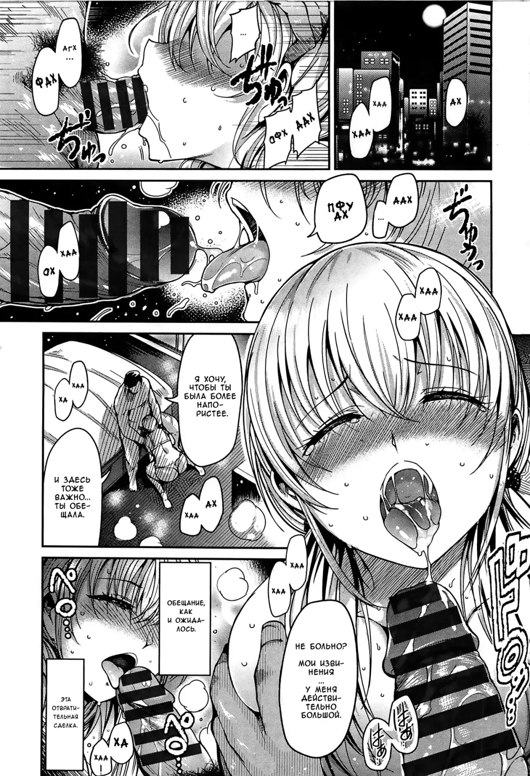 [Ichimatsu] Otto no Tame ni | Ради моего мужа Fhentai - Page 8