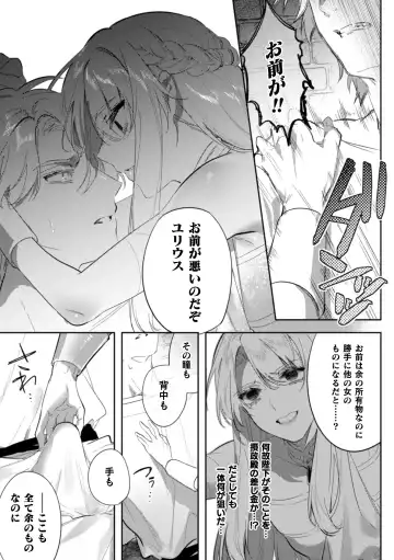 [Hagiyoshi] Intou Kyuuteishi ~Intei to Yobareta Bishounen~ Ch. 3 Fhentai.net - Page 6