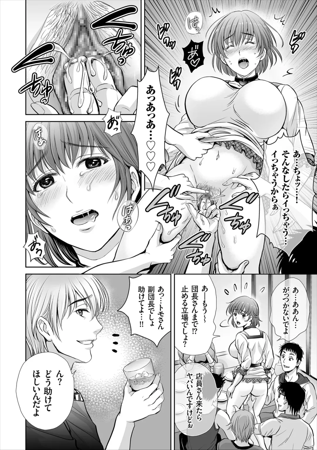 [Hoshiduki Melon] Game Furin Numa ~Inran Hitozuma ga Dan Houkai Saseru made~ Fhentai - Page 10