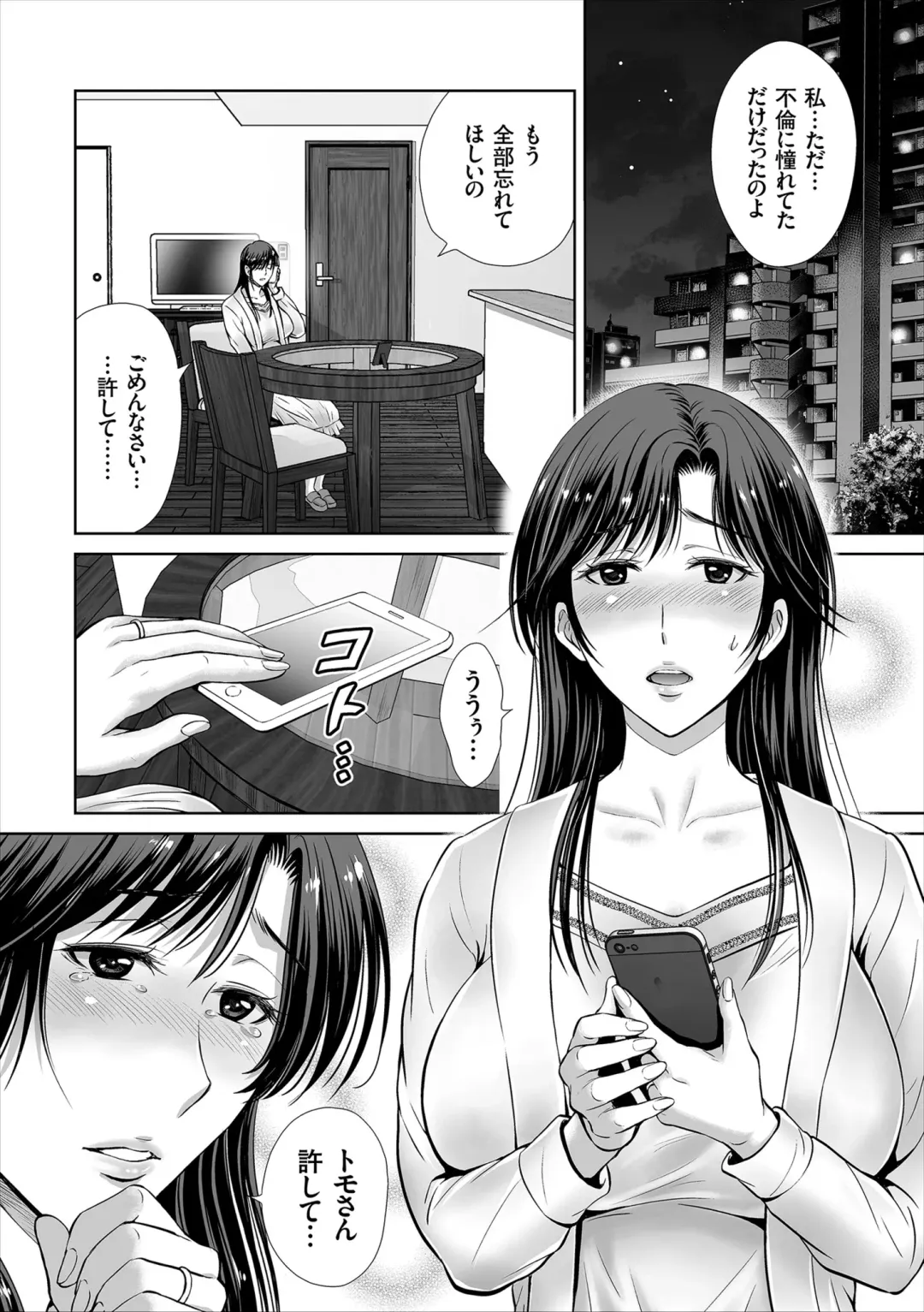 [Hoshiduki Melon] Game Furin Numa ~Inran Hitozuma ga Dan Houkai Saseru made~ Fhentai - Page 124