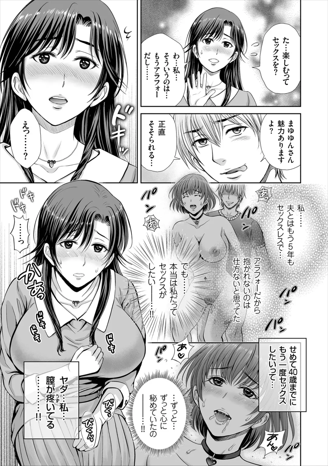 [Hoshiduki Melon] Game Furin Numa ~Inran Hitozuma ga Dan Houkai Saseru made~ Fhentai - Page 13
